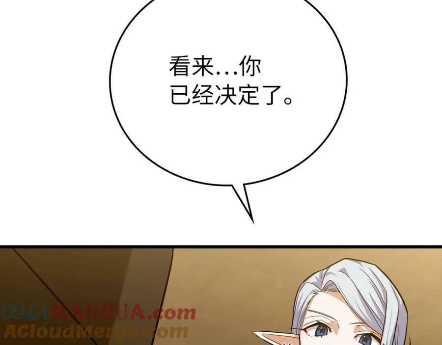 第25话 被精灵标记 第53页