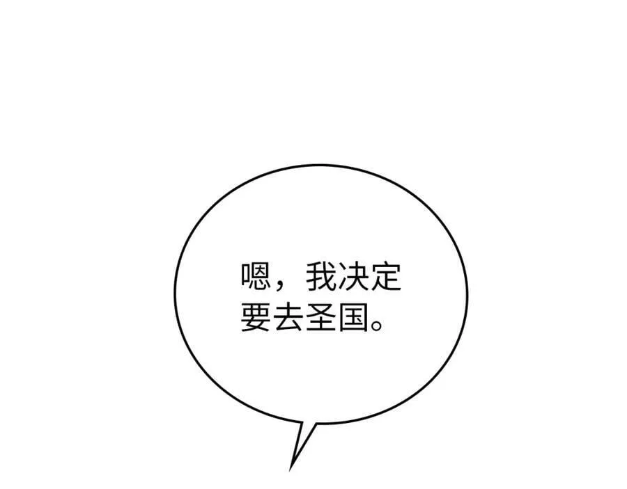 第25话 被精灵标记 第56页