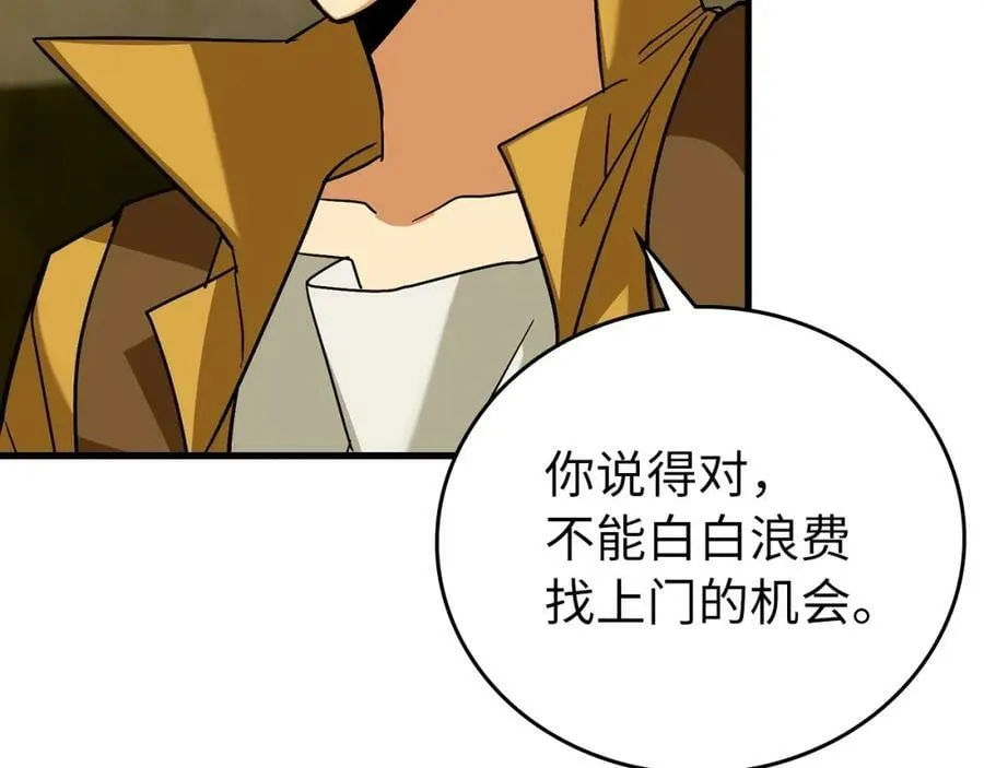 第25话 被精灵标记 第58页
