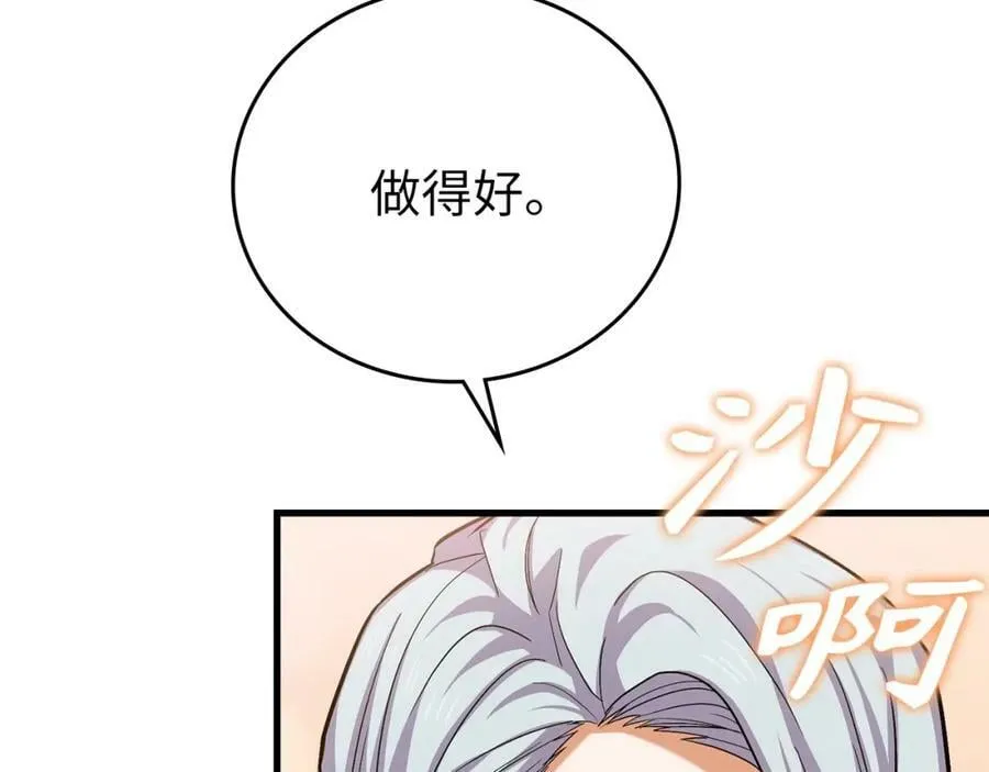 第25话 被精灵标记 第60页