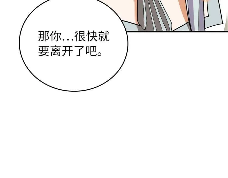第25话 被精灵标记 第62页