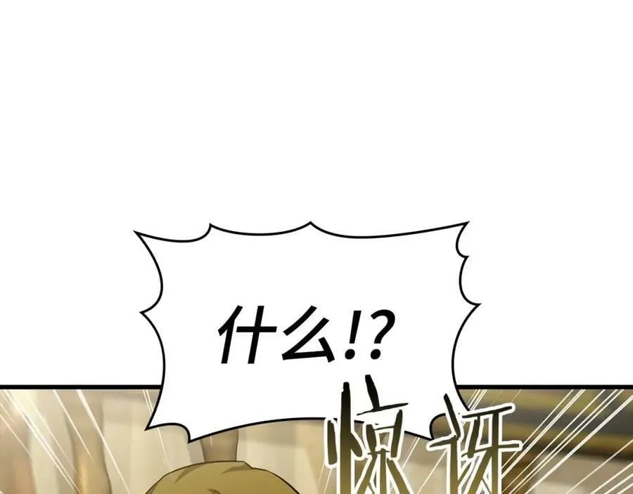 第25话 被精灵标记 第63页
