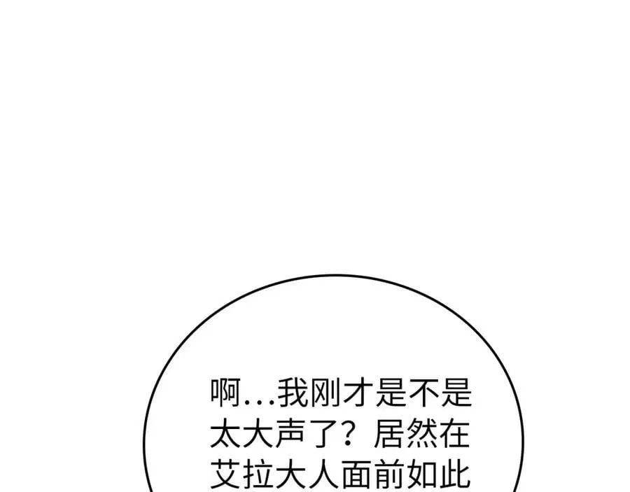 第25话 被精灵标记 第66页