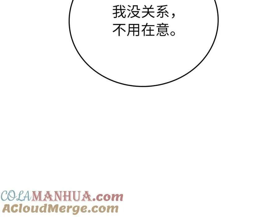 第25话 被精灵标记 第69页