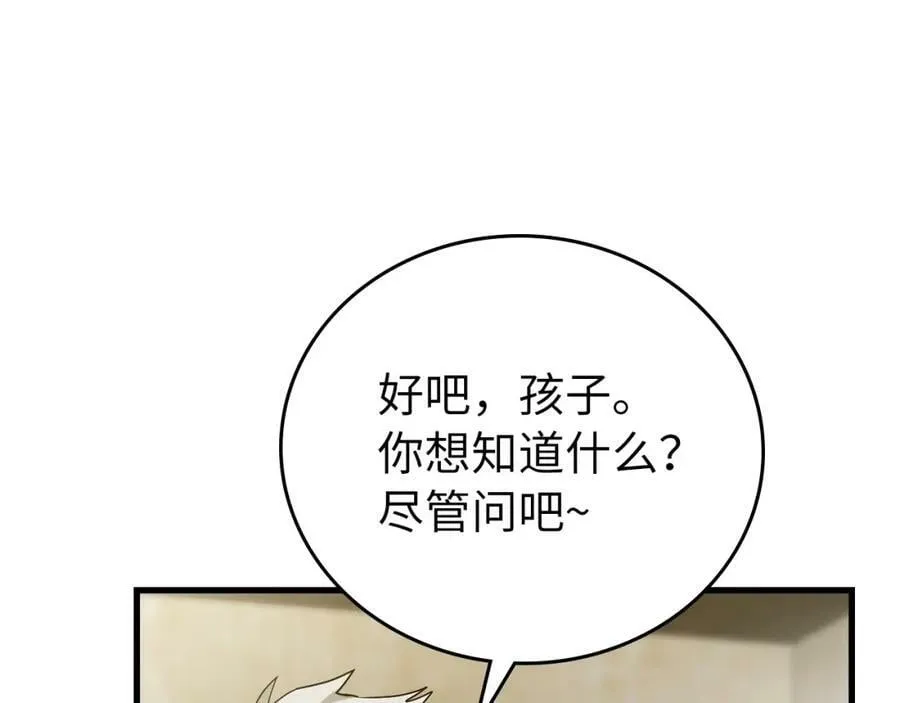 第25话 被精灵标记 第70页