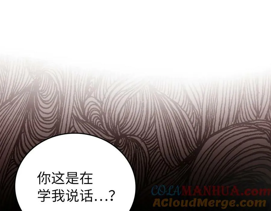 第25话 被精灵标记 第73页