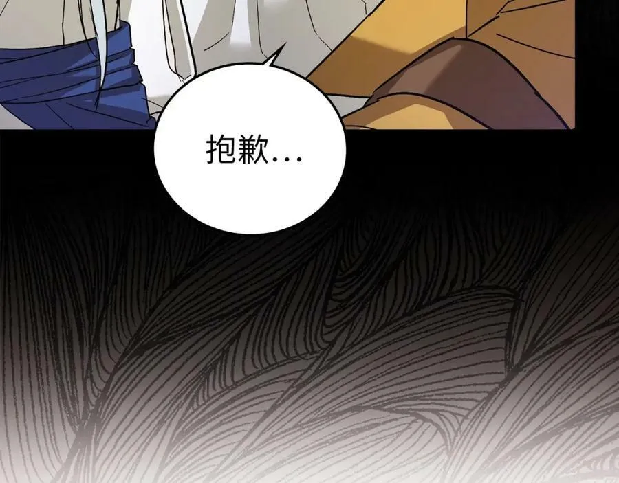 第25话 被精灵标记 第75页