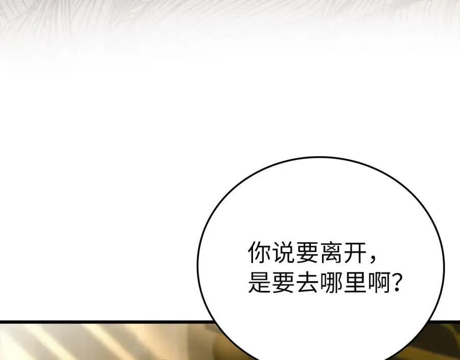第25话 被精灵标记 第76页