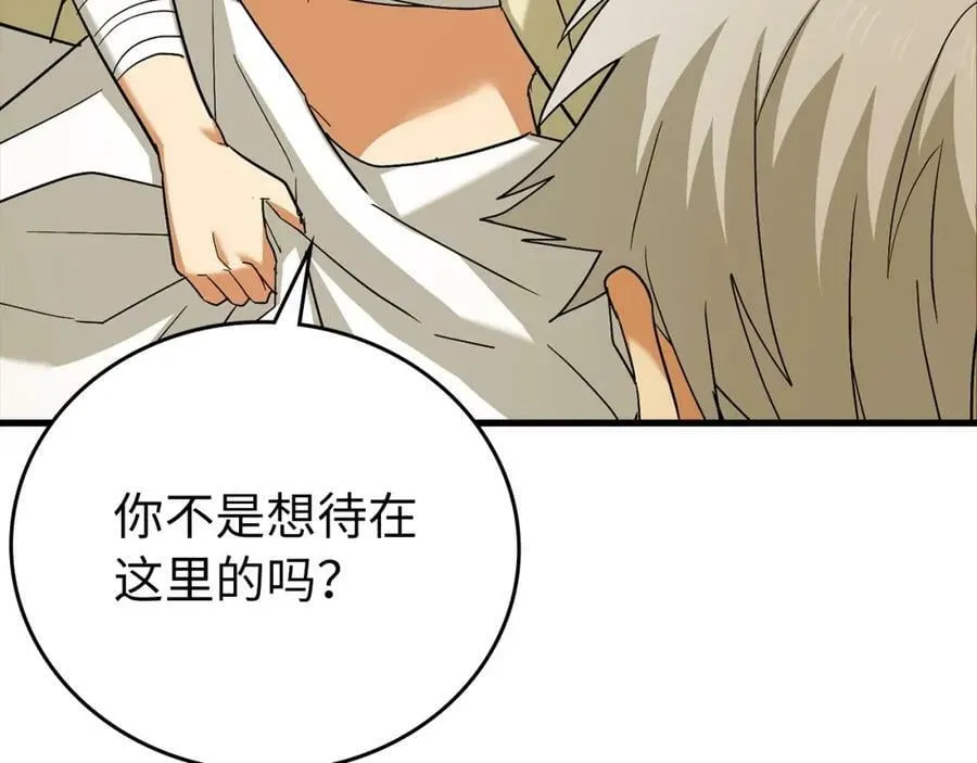 第25话 被精灵标记 第78页
