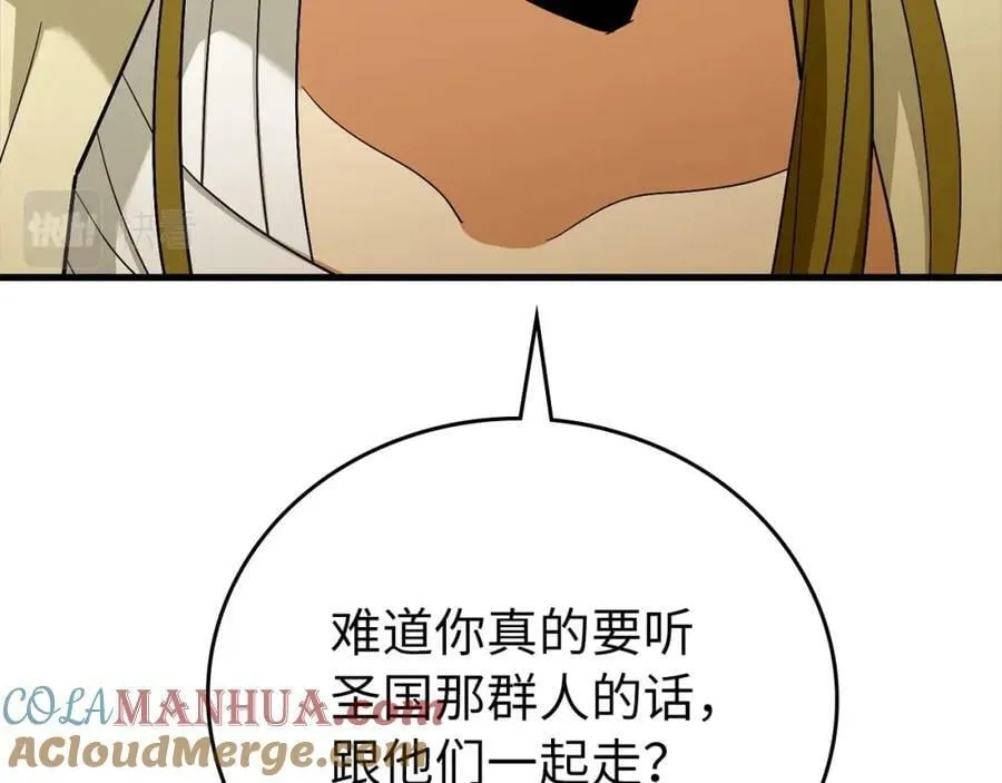 第25话 被精灵标记 第81页