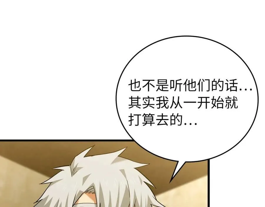 第25话 被精灵标记 第83页