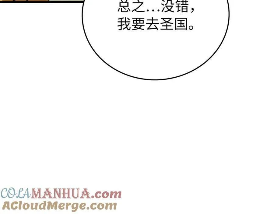 第25话 被精灵标记 第85页