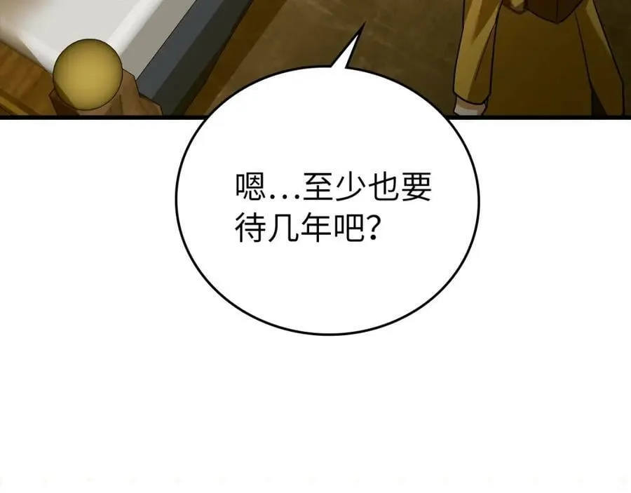 第25话 被精灵标记 第88页