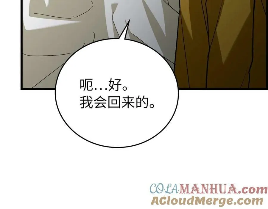第25话 被精灵标记 第93页