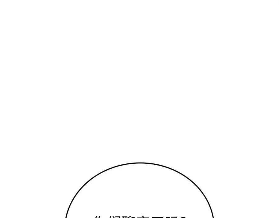 第25话 被精灵标记 第99页