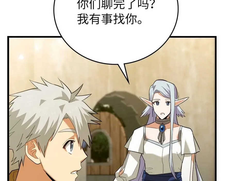 第25话 被精灵标记 第100页