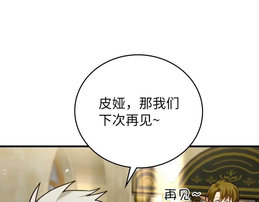 第25话 被精灵标记 第103页