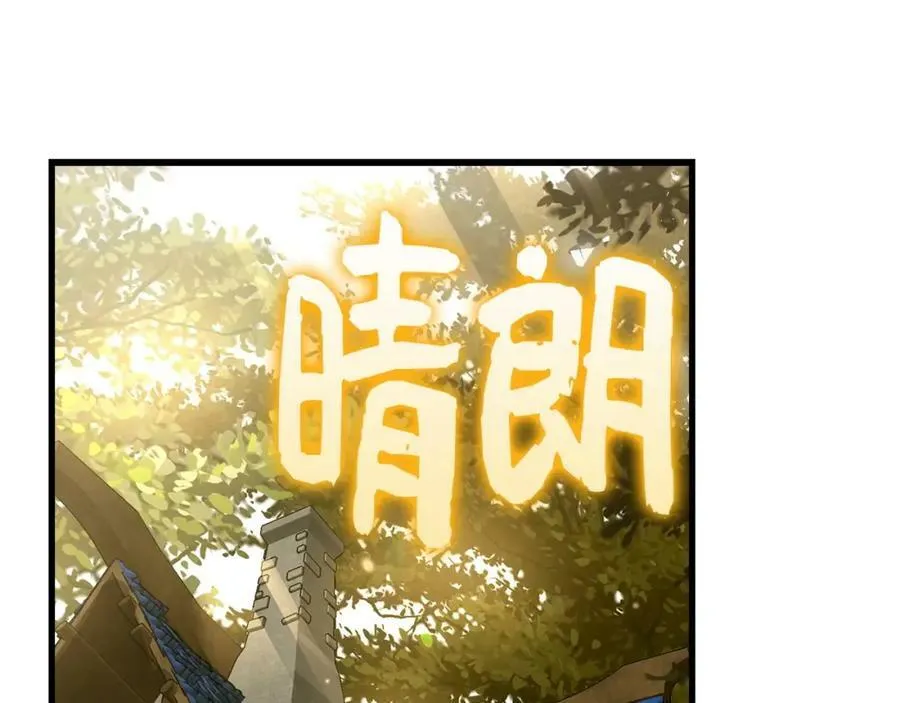 第25话 被精灵标记 第107页