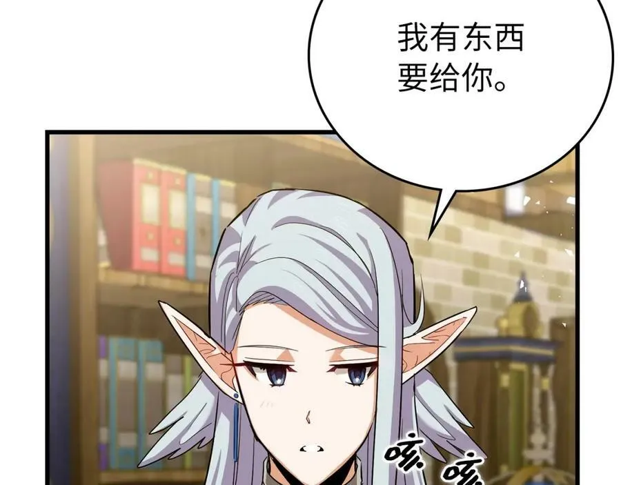 第25话 被精灵标记 第110页