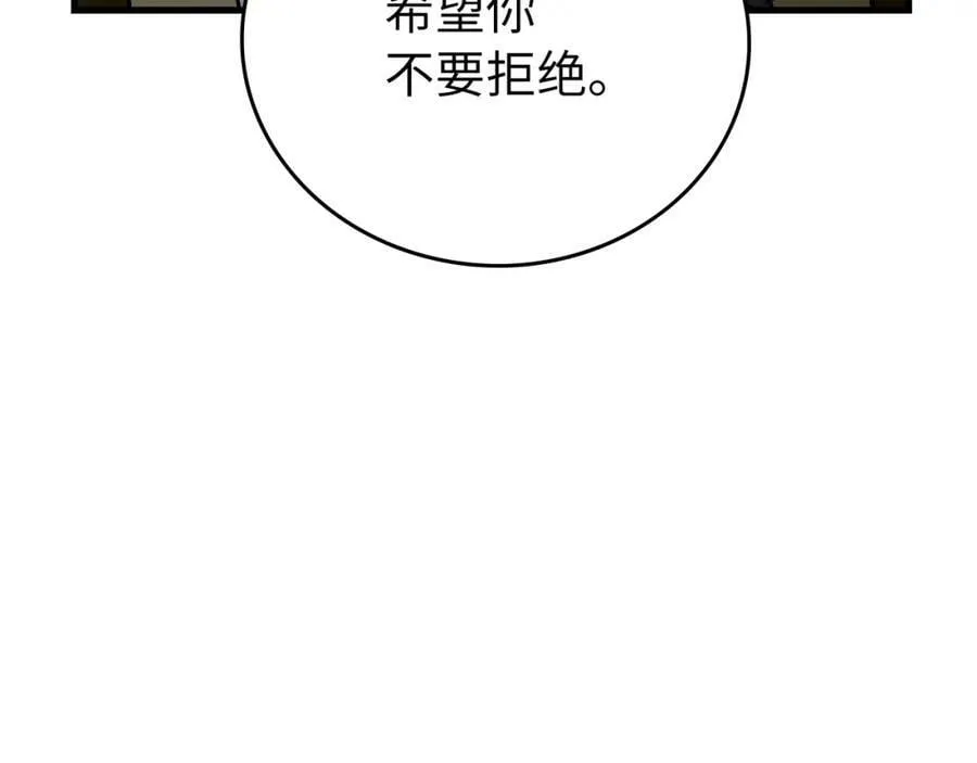 第25话 被精灵标记 第112页