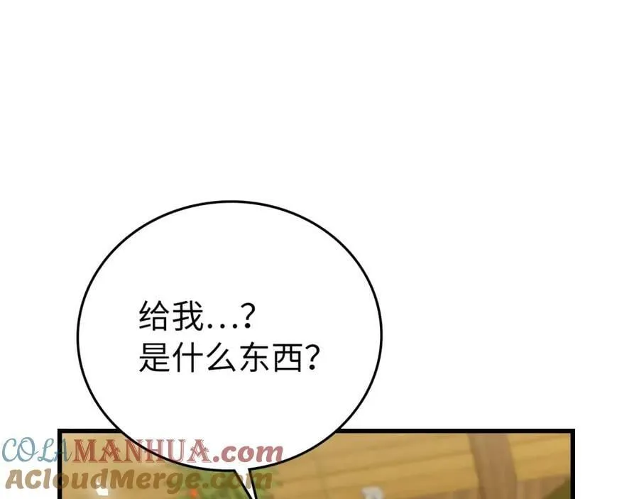 第25话 被精灵标记 第113页
