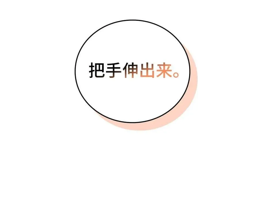 第25话 被精灵标记 第116页