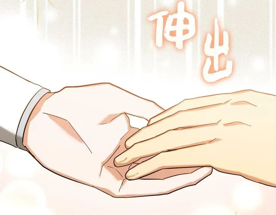 第25话 被精灵标记 第118页