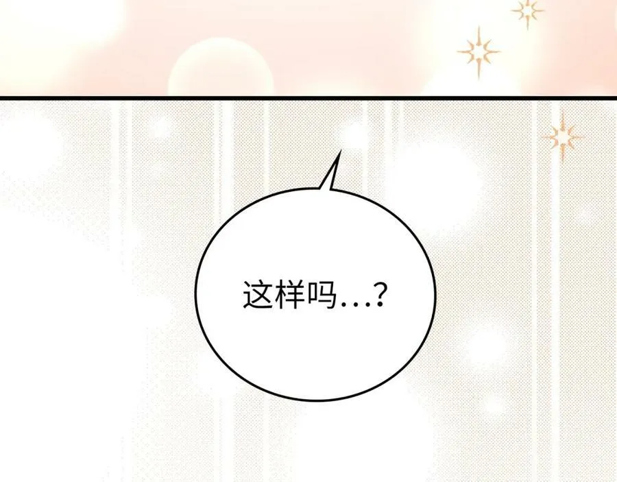第25话 被精灵标记 第119页