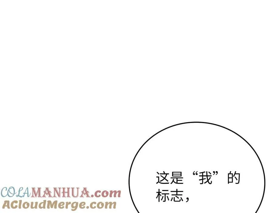 第25话 被精灵标记 第121页