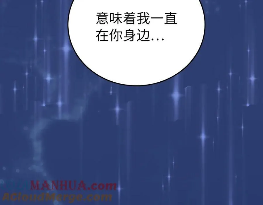 第25话 被精灵标记 第125页