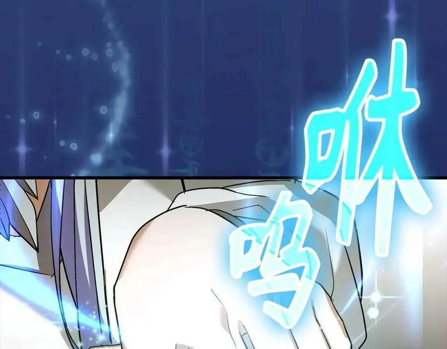 第25话 被精灵标记 第126页