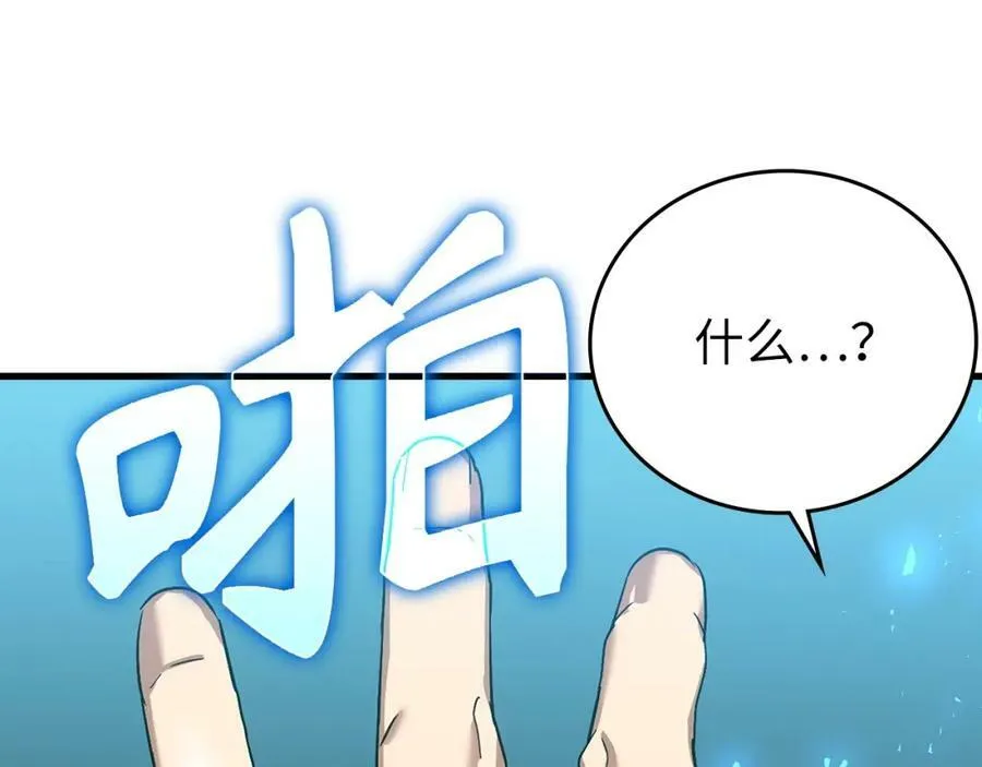 第25话 被精灵标记 第132页