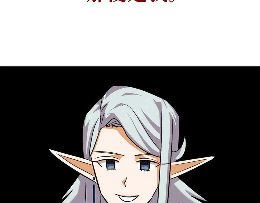 第25话 被精灵标记 第136页