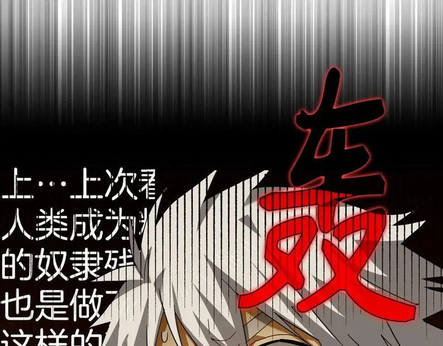 第25话 被精灵标记 第142页