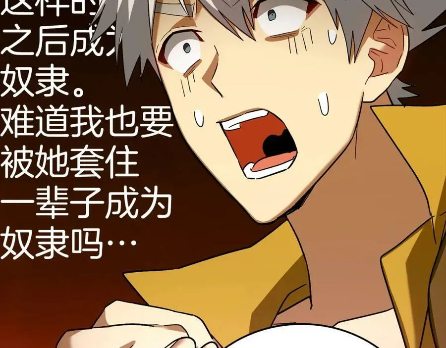 第25话 被精灵标记 第143页