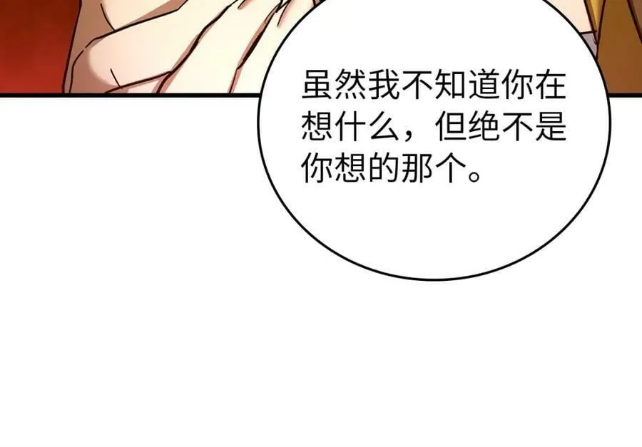 第25话 被精灵标记 第144页