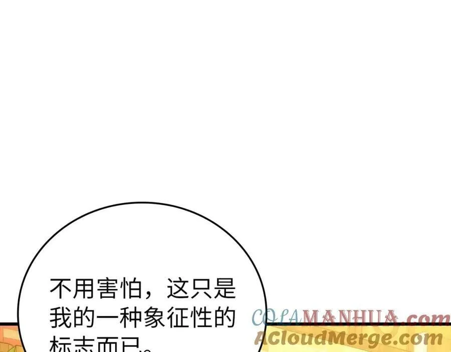 第25话 被精灵标记 第145页
