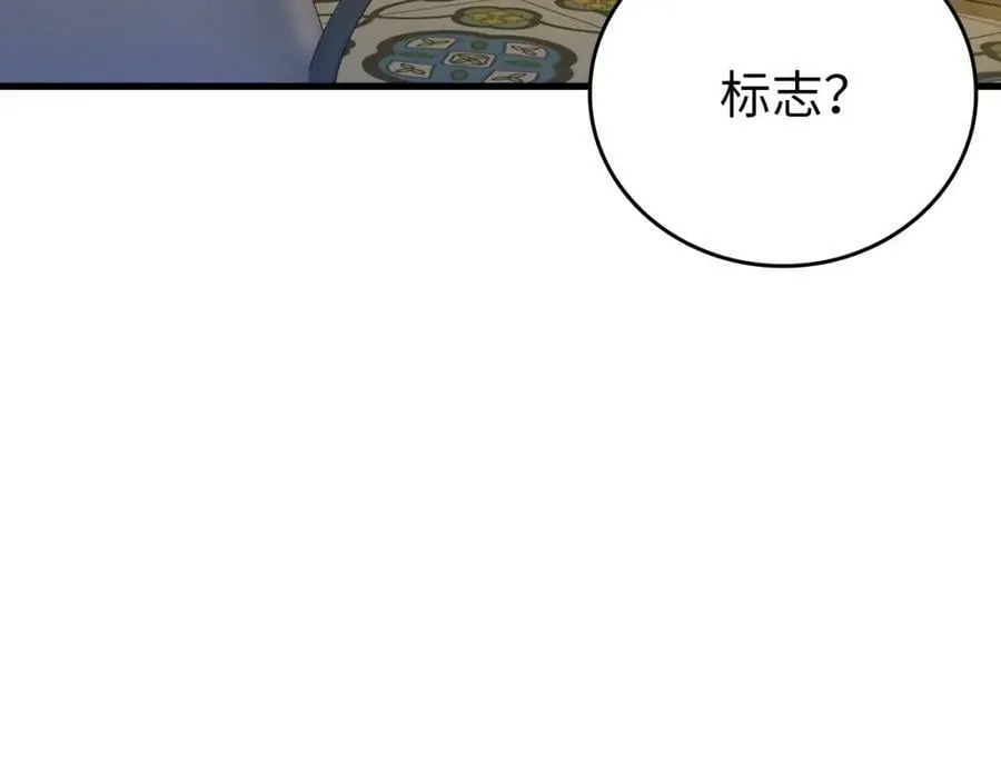 第25话 被精灵标记 第147页