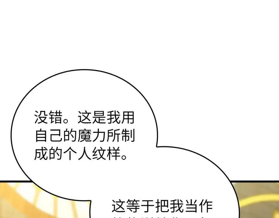 第25话 被精灵标记 第148页