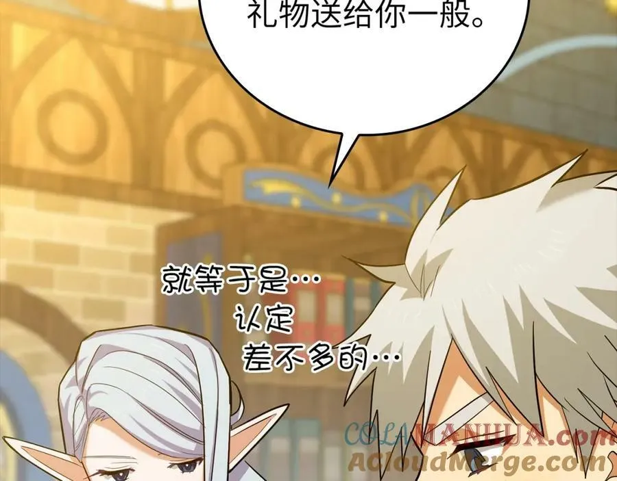 第25话 被精灵标记 第149页