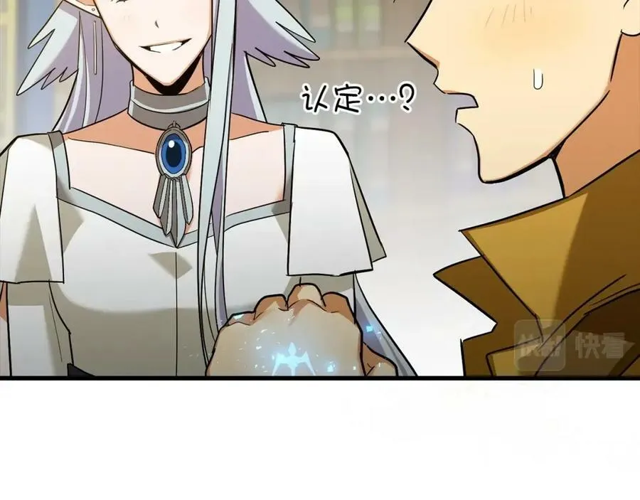 第25话 被精灵标记 第150页