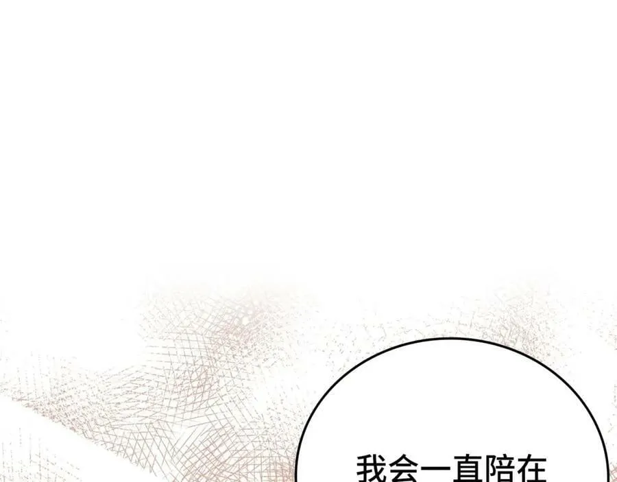 第25话 被精灵标记 第151页