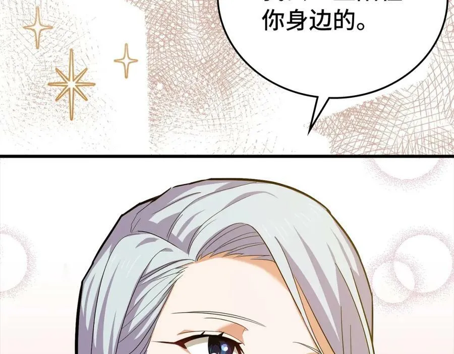 第25话 被精灵标记 第152页