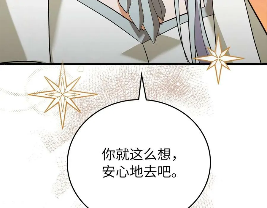 第25话 被精灵标记 第154页