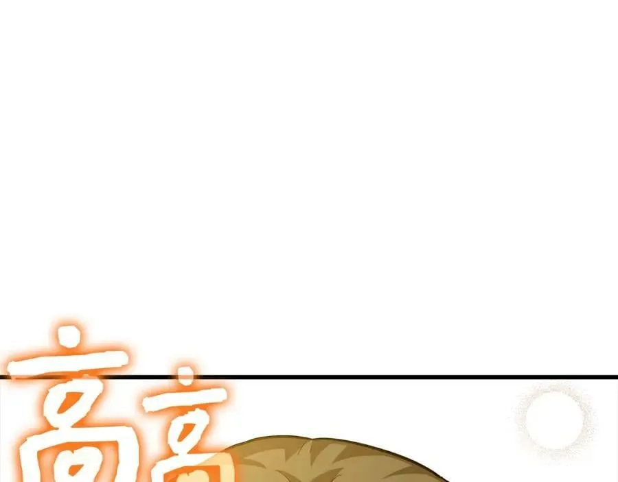 第25话 被精灵标记 第166页