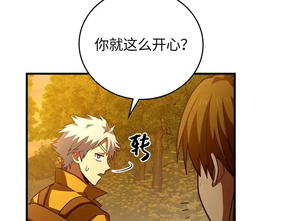 第25话 被精灵标记 第172页
