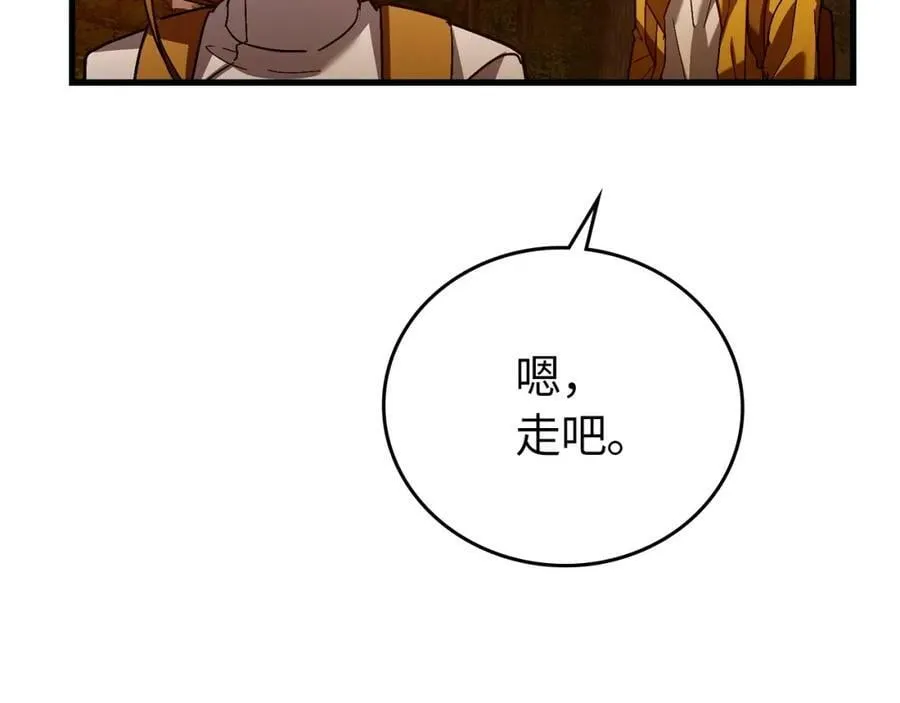 第25话 被精灵标记 第179页