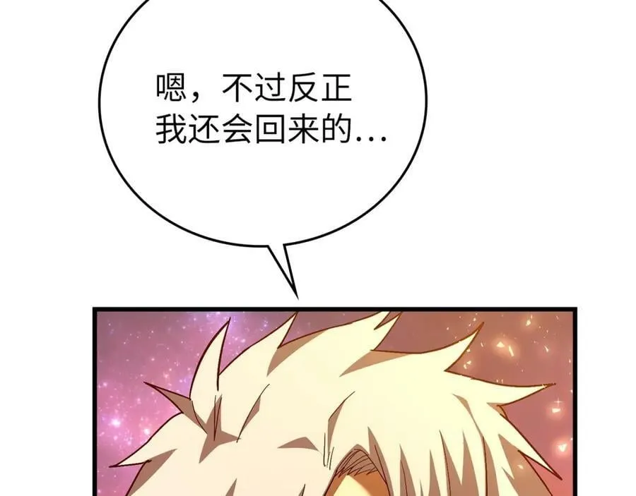 第25话 被精灵标记 第192页