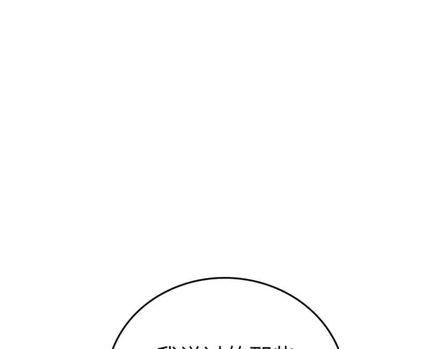 第25话 被精灵标记 第195页