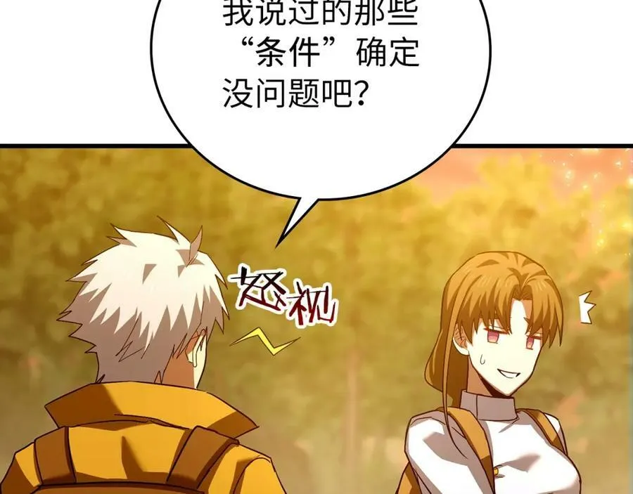 第25话 被精灵标记 第196页